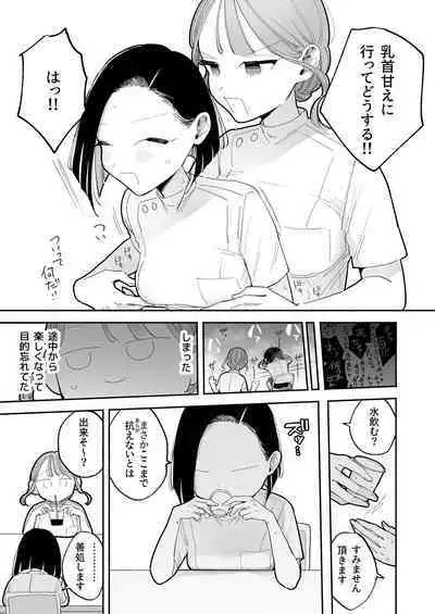 Shijutsu-shi Satō no jakuten