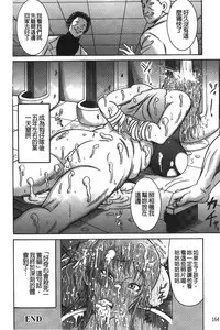 [Makigai Ikko] Kyonyuu Bijukujo Jikenbo [chinese]