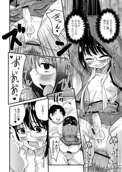 [Hanamaki Kaeru] Otokonoko to Usui Hon kara Hajimaru Koi [Digital]