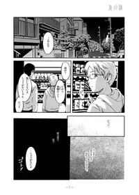 Tsukumo Gou - Kimi no Katachi