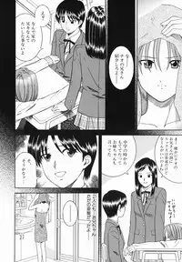 [Tonami Satoshi] Atashi To Suruno?