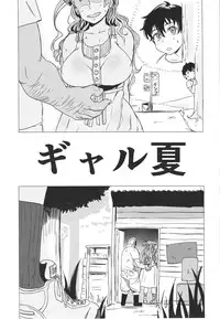 (C88) [UU-ZONE (nuezou)] Gal Natsu! (Oshiete! Galko-chan)