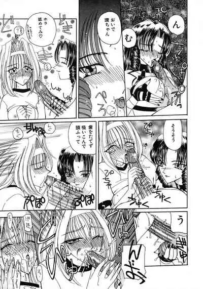 Kurikara Kessakushuu - Mahou Trouble NEO