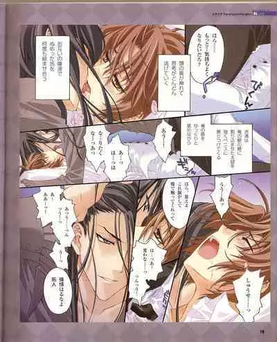 Cool-B Vol.21 2008-09