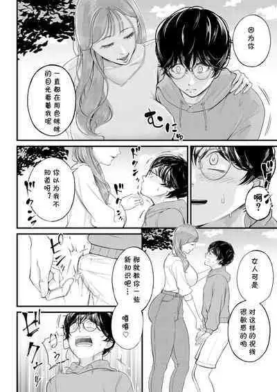 Kowaku no Field Work