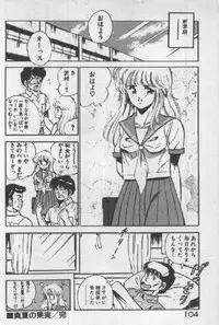 [Maakou] Itsuka Kittone