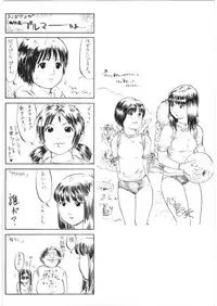 [Shinjima Saki] Furachi