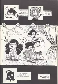 Macross Attack Team - Sky Angels IV: Don't Say Goodbye