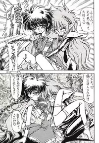 Silk 2 (Mahou Kishi Rayearth | Magic Knight Rayearth)