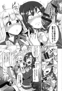 [Yumeno Tanuki] Osu Mesu Mix!