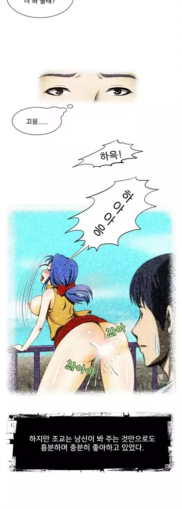 Dangerous Audition Ch.1-13