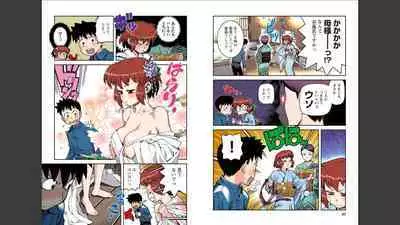 Tsugumomo Full Color Momo