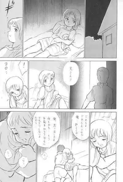 Tousaku Douwa-shuu 5.0 Ani to Imouto