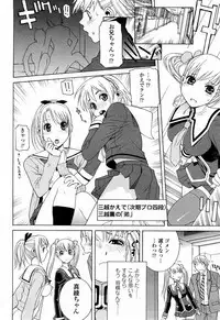 COMIC Momohime 2008-04