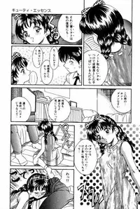 [Kinoshita Rei] Natsuriro Koi Koi Monogatari