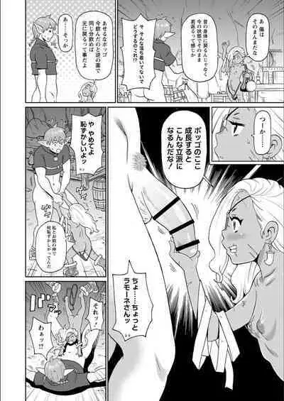 Full Thrust! Hole-Maiden