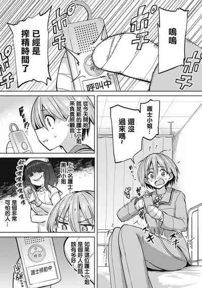 Zen Nenrei Ban ch4 Zenpen