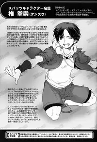 Sugoi Kin'niku - Shuukan Shounen Supattsu "O Tameshi-ban" (Various)