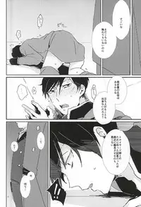 (ZERO no Hakobune 2) [Trout Munieru (Moga)] NOTT (ALDNOAH.ZERO)