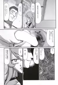 (C86) [LTM. (Taira Hajime)] Yuki no Shizuku 2 (Space Battleship Yamato 2199)