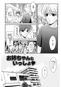 [REN] Toriko - The Captive [Digital]