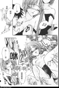 [Azuma Shin] Atatamete [Chinese]