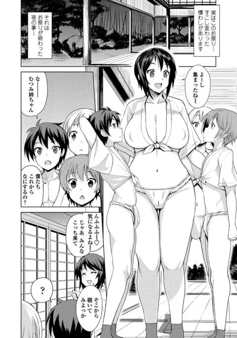 COMIC Penguin Club Sanzokuban 2017-01