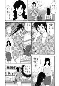 [Minor Boy] Shachiku Tsuma Reiko