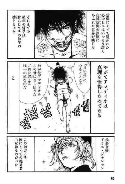 Yapoo the human cattle vol.09