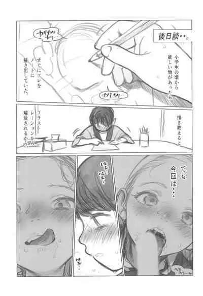 Manadeshi ga Shishou no Shishou o Okuchi de Mederu Ohanashi