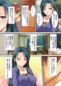 Ima , Museko no Shinnyuu ni Dakareteimasu...