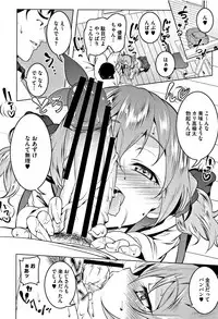 [Tanabe Kyou] Petanko Bitch + Toranoana Booklet