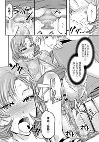 [Kikuichi Monji] Kono Kusottare no Mesubuta-domo yo [Digital]