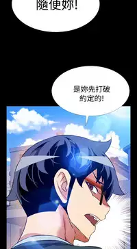 [KKUN &INSANE] Love Parameter 恋爱辅助器 86-98 [Chinese]中文