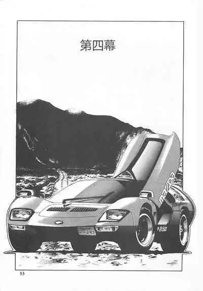 Tamonzen Zigoku Rounin