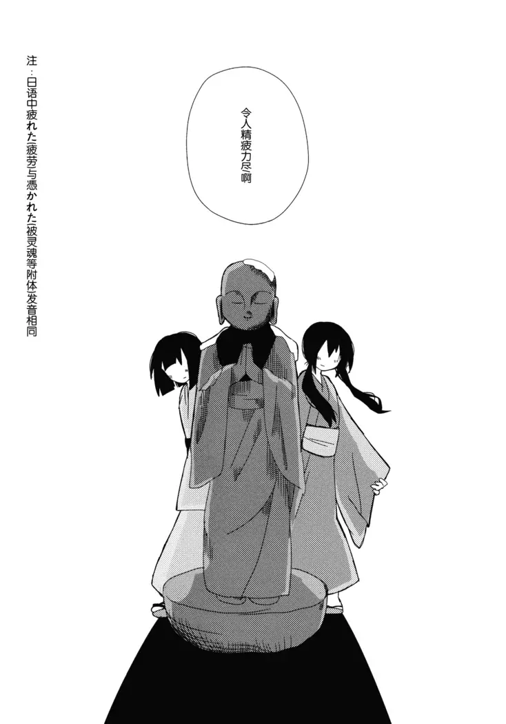 Hihuuryokouki Fuyuyama no Kaii