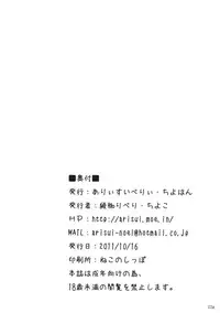 (Kouroumu 7) [Arysuivery, Chiyohan (Ayakase Riberi, Chiyoko)] Kasen ni Medizin (Touhou Project)