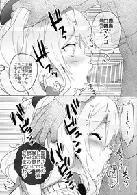 (C90) [Number2 (Takuji)] Renshuu Junyoukan Sophia (Kantai Collection -KanColle-)