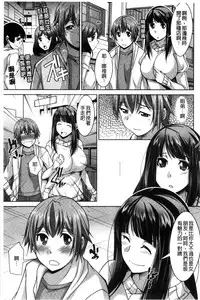 [zen9] Anekano [Chinese]