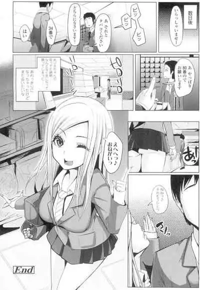 COMIC Koh Vol. 4 [Digital]