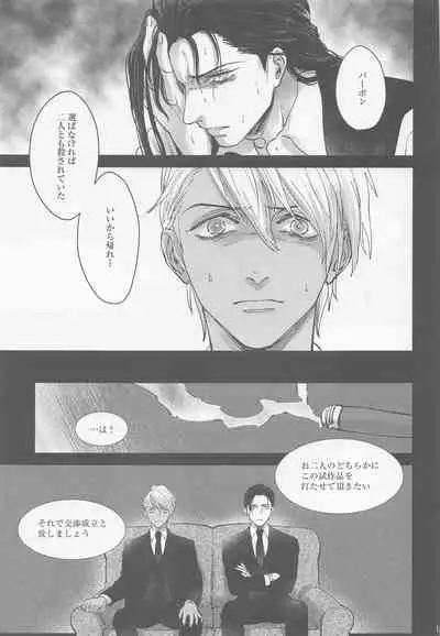 [Adversary (moko)] Kore o Ai to wa Yobasenai (Meitantei Conan)