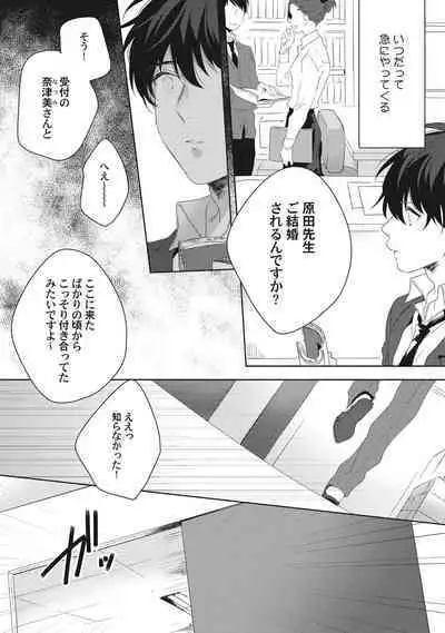 Ore o Mite. - I want you to see me.