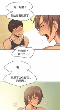 [﻿Chance, Kamang] Sports Girl ch.1-24[Chinese]