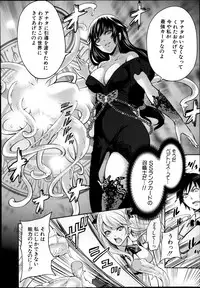 [Miyahara Ayumu] Kaishin no Eleanora Ch. 1-5