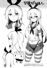 (C84) [circle six (Rokusyou Kokuu)] Kioshio Zekamashi (Kantai Collection -KanColle-)