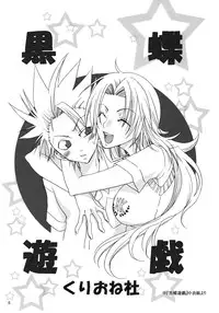 (C76) [Kurione-sha (YU-RI)] Rangiku Soushuuhen (BLEACH)