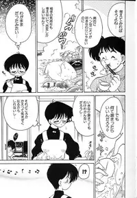 [Chachaki Noriyuki] Soko ga Kayui no