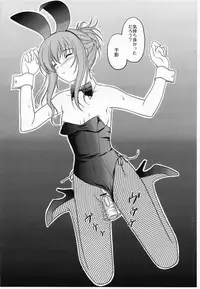 (CosCafe18) [CROSS-DO (Masakichi)] Chika Cos. 2.5 (Sister Princess)