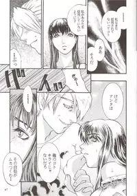 [METAL (Various)] Rougetsu Toshi Gaiden Ni