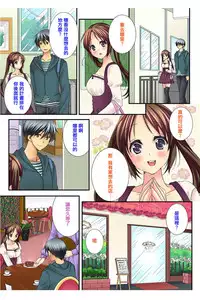 [Togariren, Rin] Osananajimi to Renshuu Ecchi! [Chinese] [篆儀通文書坊漢化]